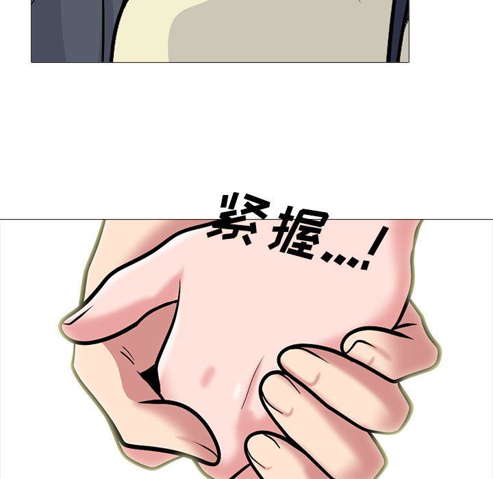 《心机女教授》漫画 第127話