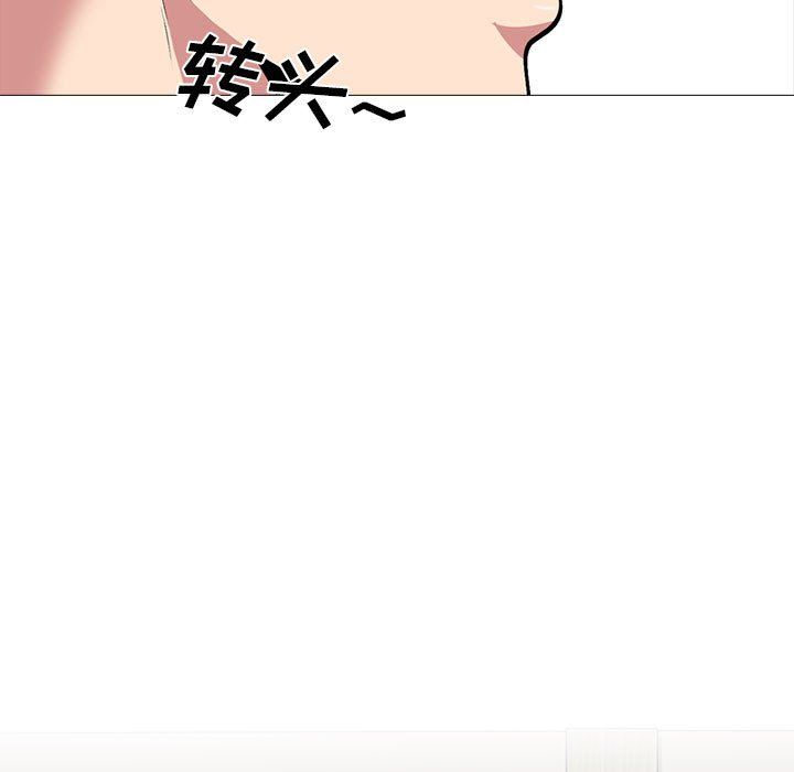 《心机女教授》漫画 第127話