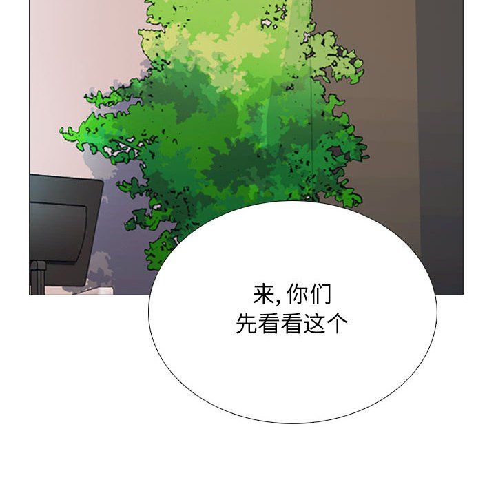 《心机女教授》漫画 第127話