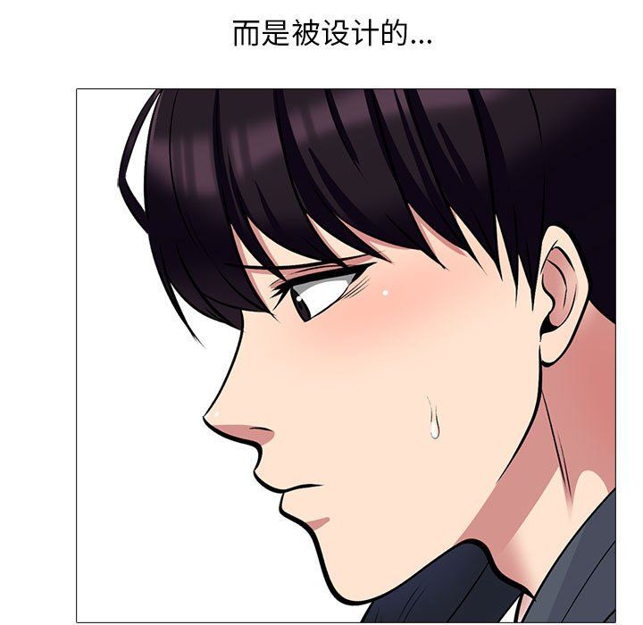 《心机女教授》漫画 第127話