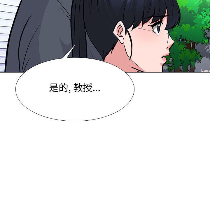 《心机女教授》漫画 第127話