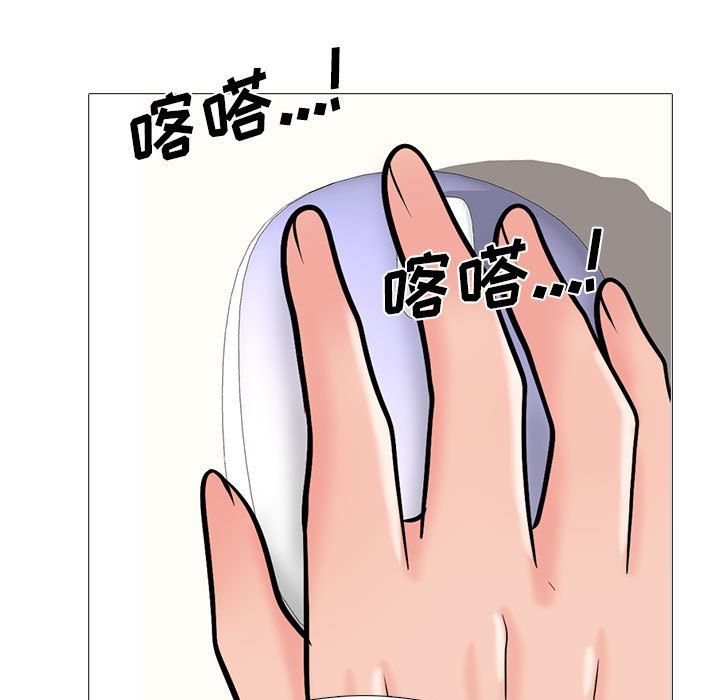 《心机女教授》漫画 第127話