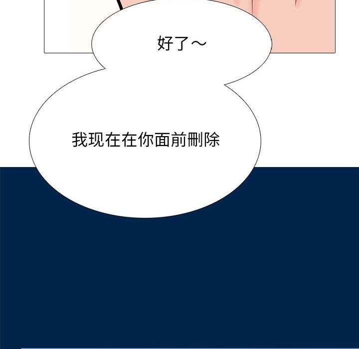 《心机女教授》漫画 第127話