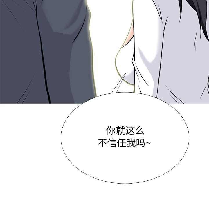 《心机女教授》漫画 第127話