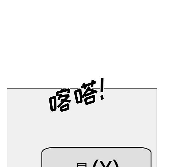 《心机女教授》漫画 第127話