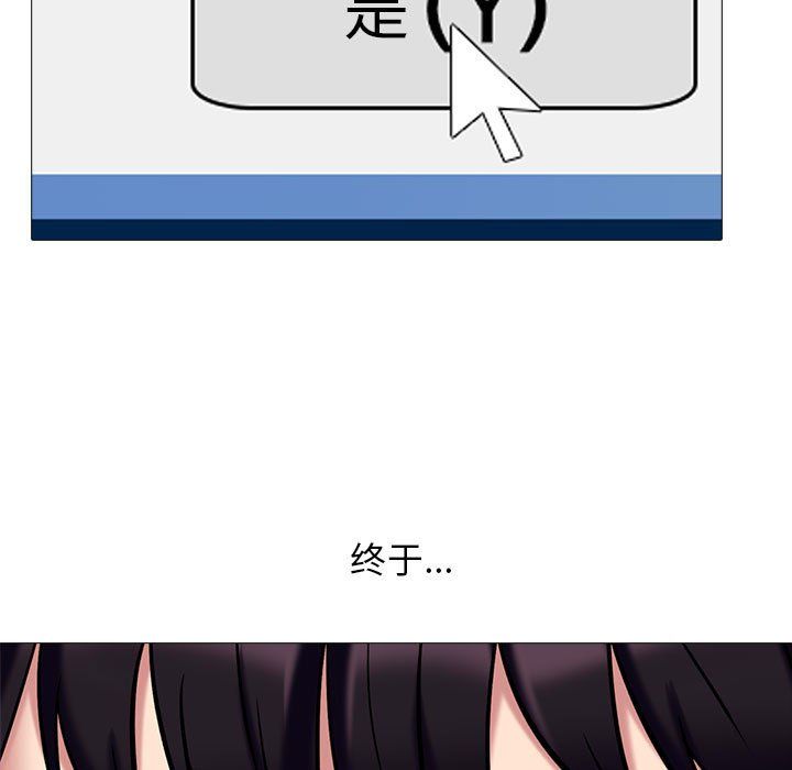 《心机女教授》漫画 第127話