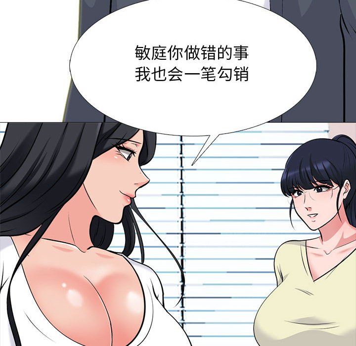 《心机女教授》漫画 第127話