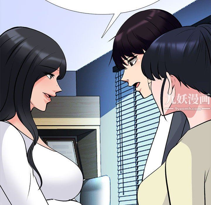 《心机女教授》漫画 第127話