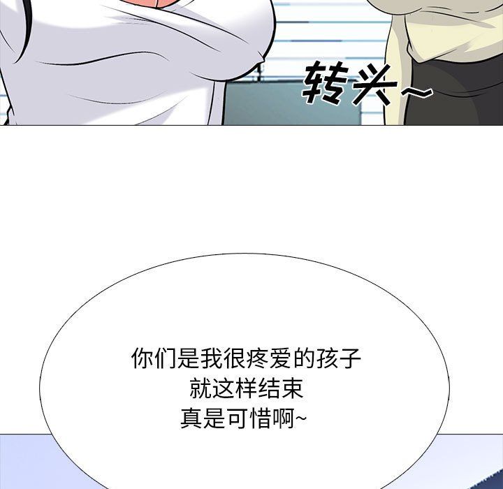 《心机女教授》漫画 第127話