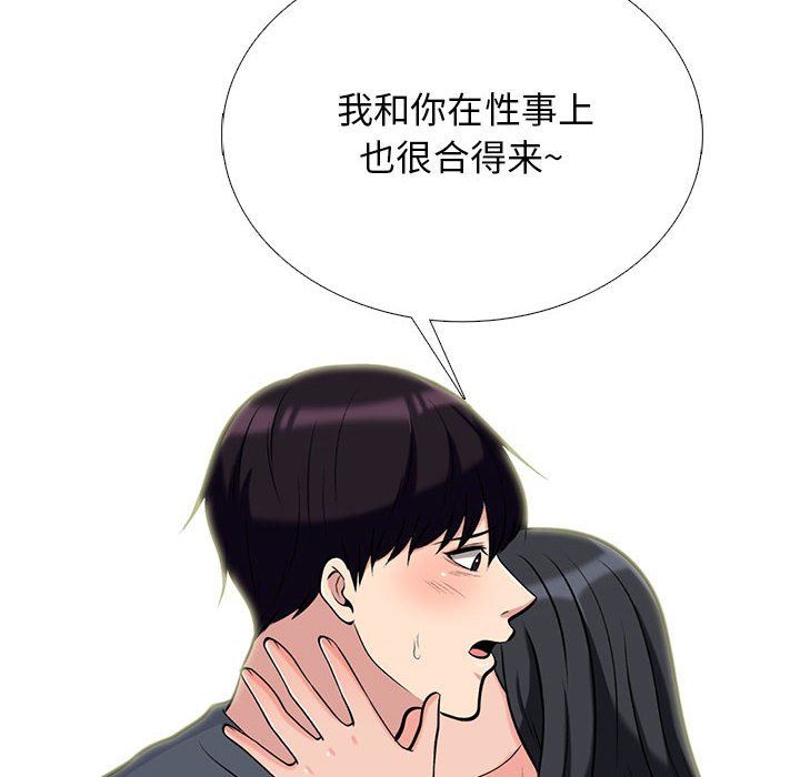 《心机女教授》漫画 第127話