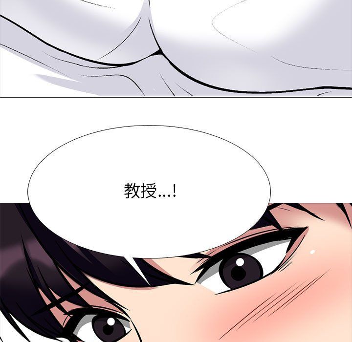 《心机女教授》漫画 第127話