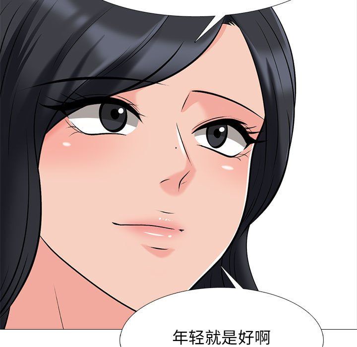 《心机女教授》漫画 第127話