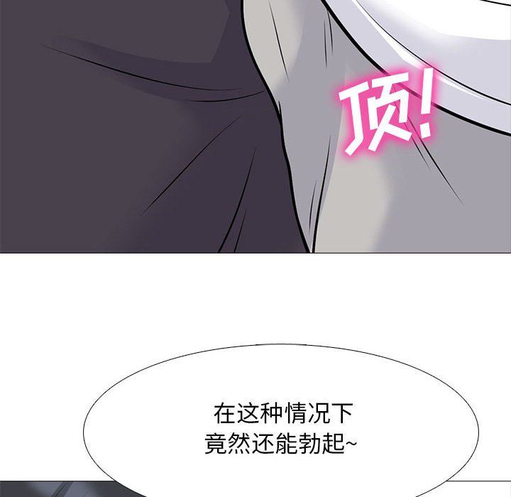 《心机女教授》漫画 第127話