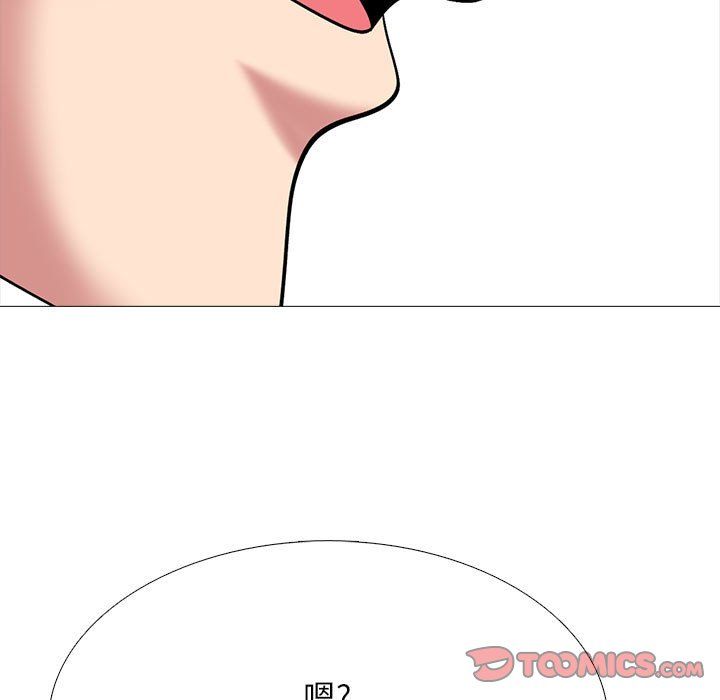 《心机女教授》漫画 第127話