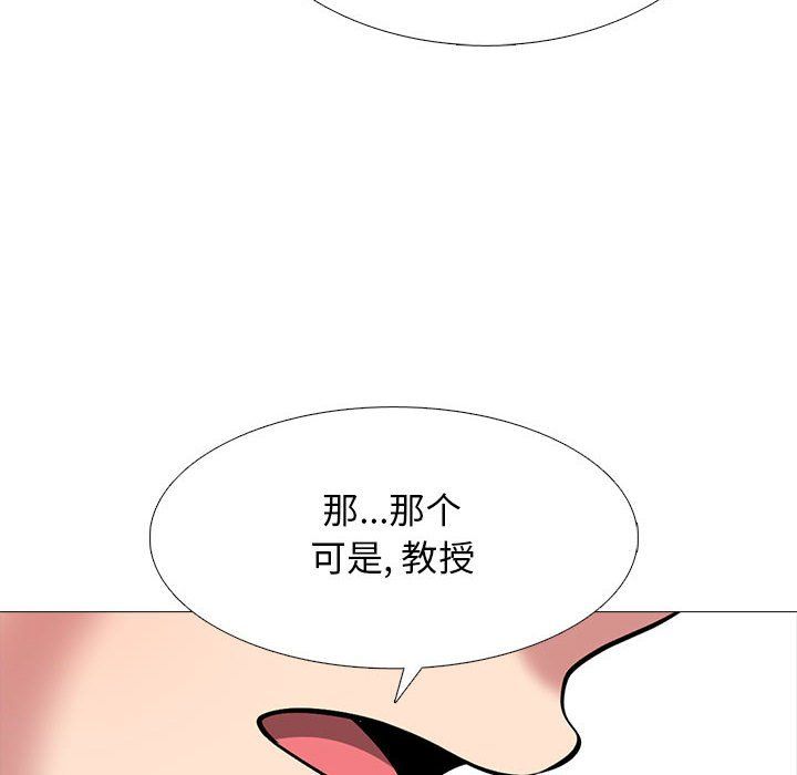 《心机女教授》漫画 第127話