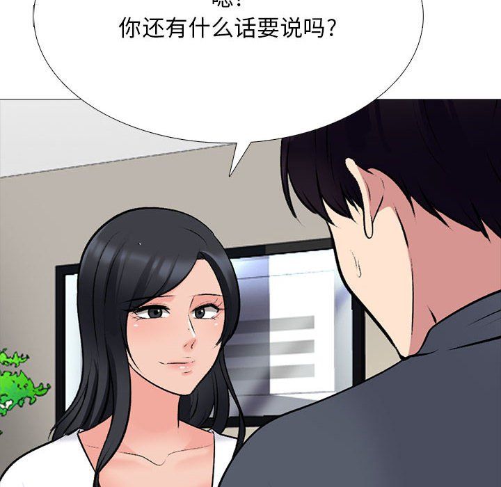 《心机女教授》漫画 第127話