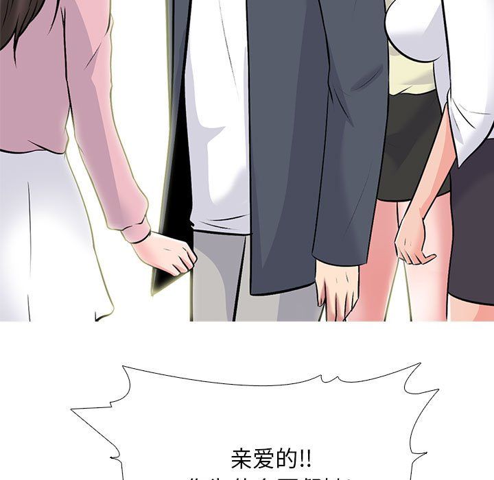 《心机女教授》漫画 第127話