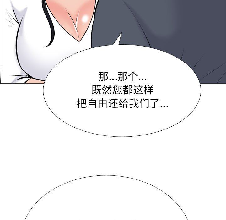 《心机女教授》漫画 第127話