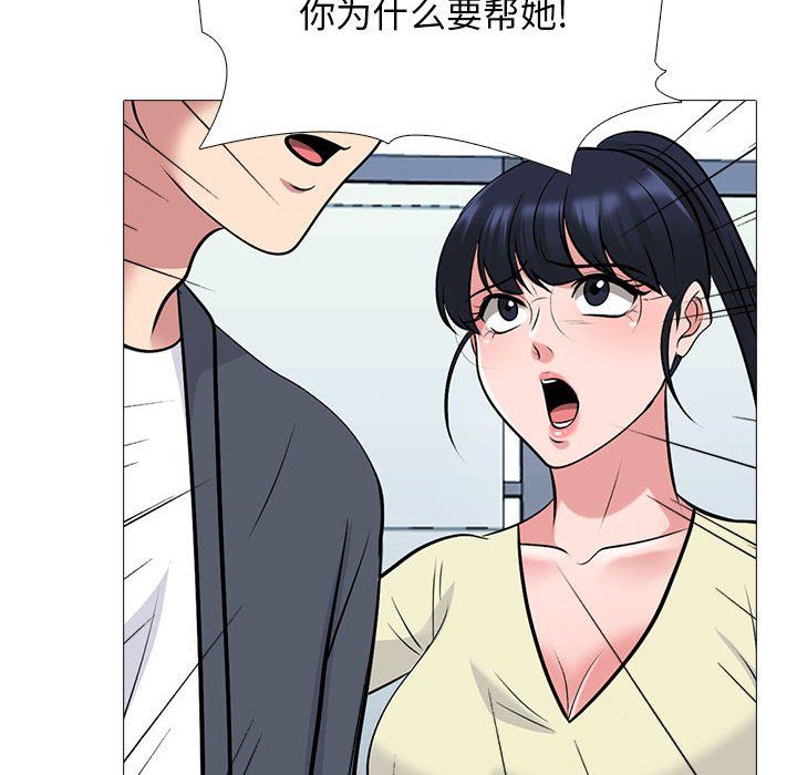 《心机女教授》漫画 第127話