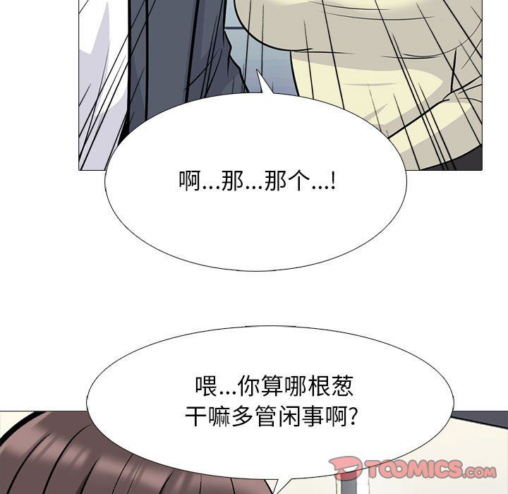 《心机女教授》漫画 第127話