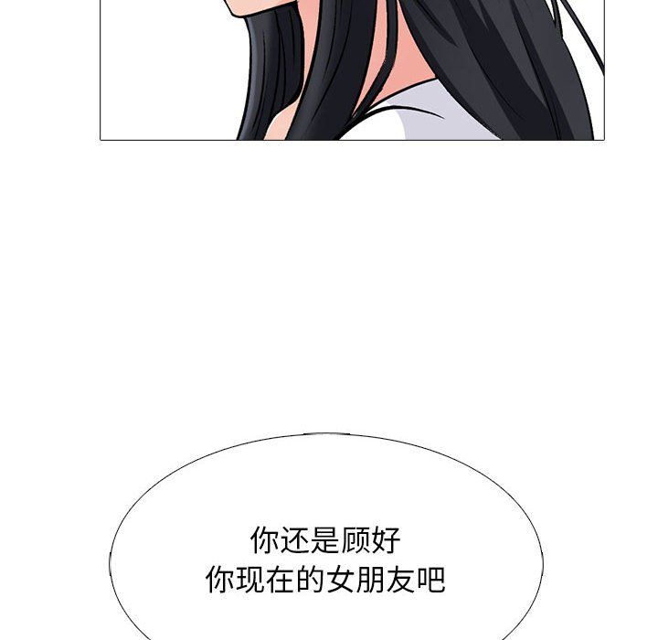 《心机女教授》漫画 第127話