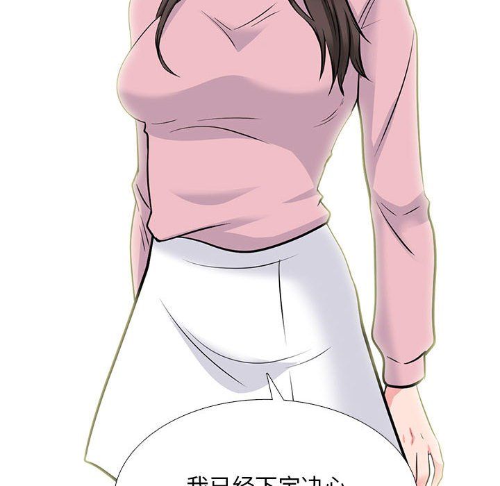 《心机女教授》漫画 第127話