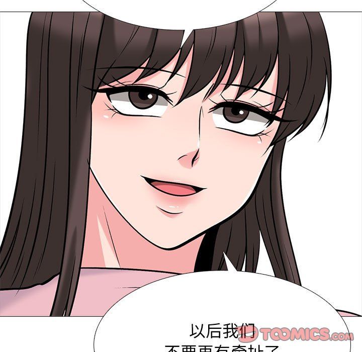 《心机女教授》漫画 第127話