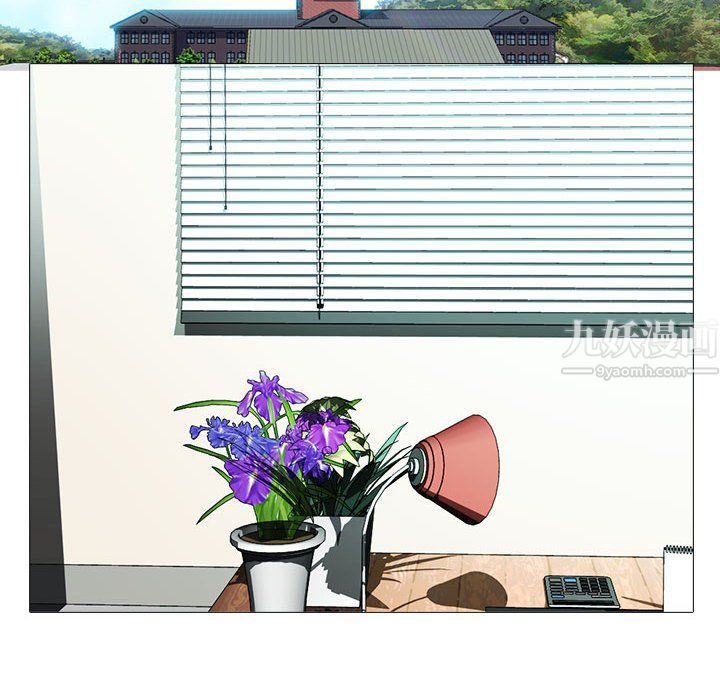 《心机女教授》漫画 第127話