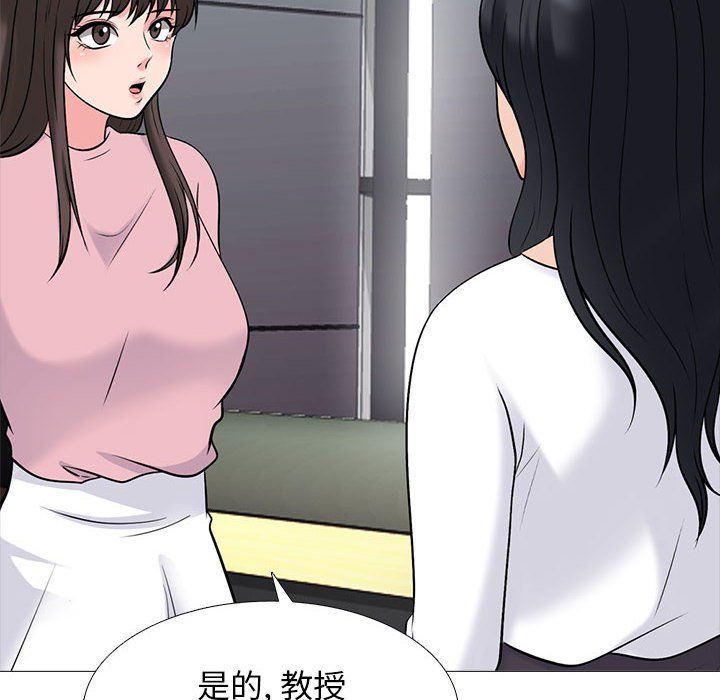 《心机女教授》漫画 第127話