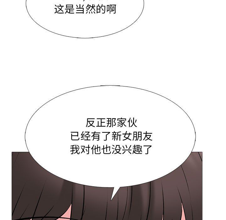 《心机女教授》漫画 第127話