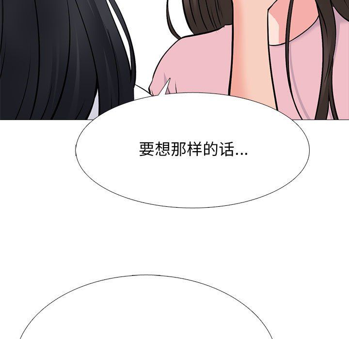 《心机女教授》漫画 第127話