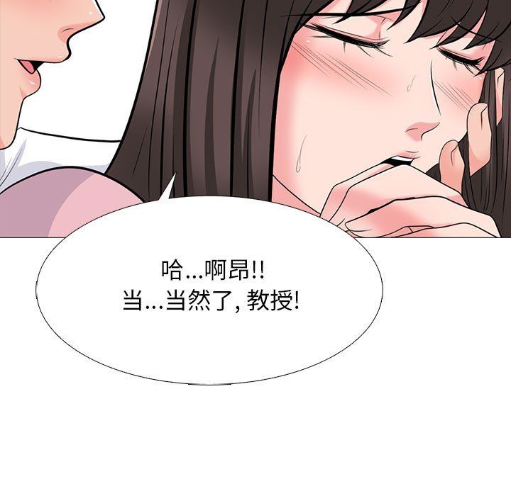 《心机女教授》漫画 第127話
