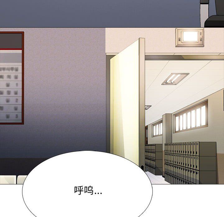 《心机女教授》漫画 第127話