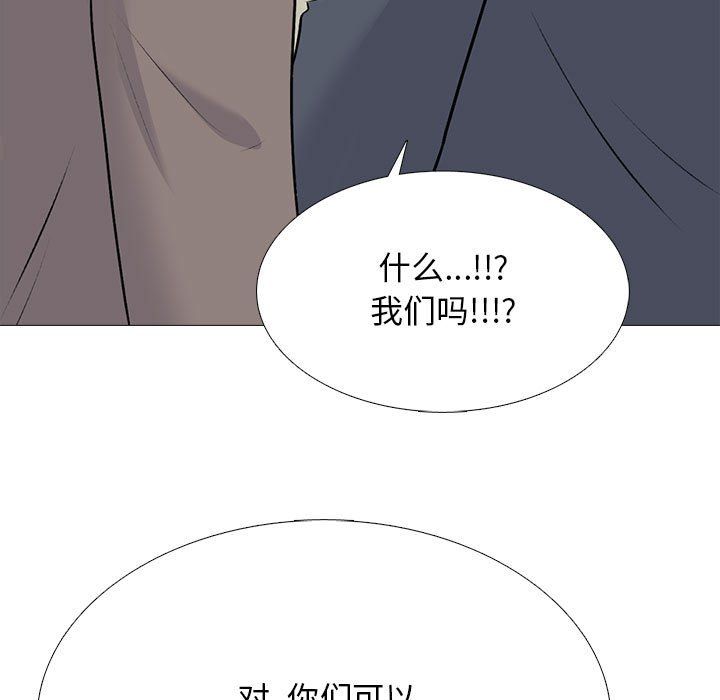 《心机女教授》漫画 第127話