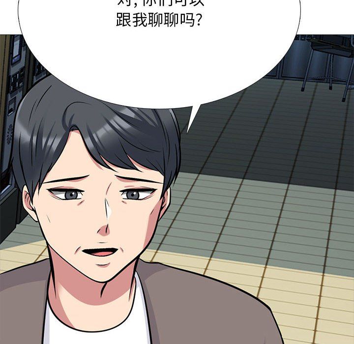 《心机女教授》漫画 第127話