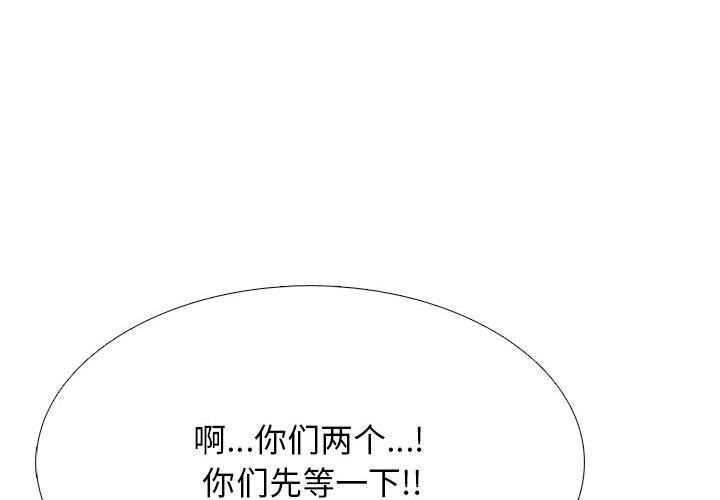 《心机女教授》漫画 第128話