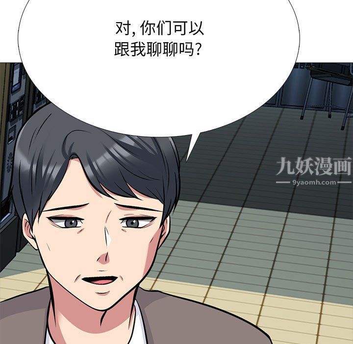 《心机女教授》漫画 第128話