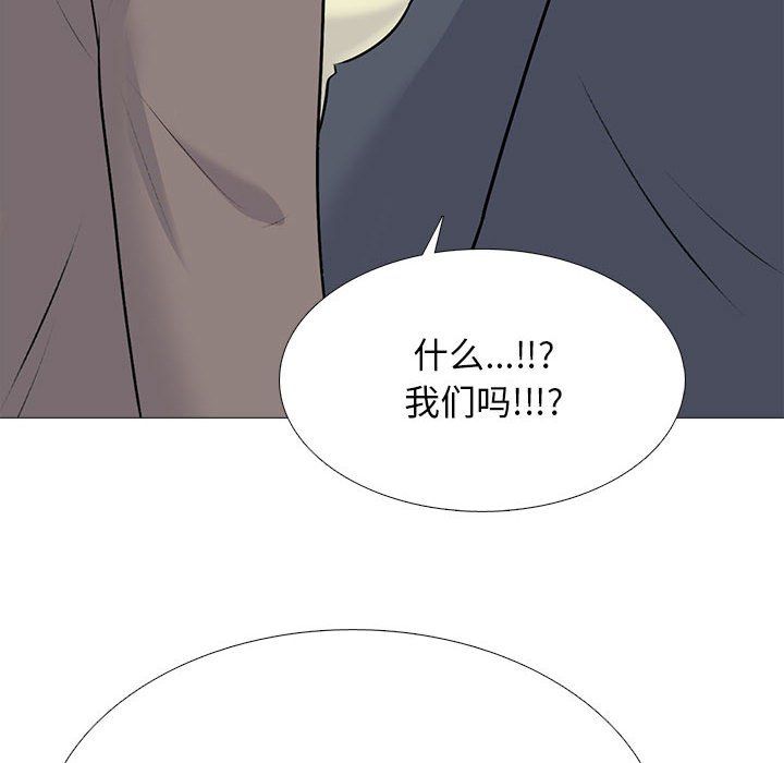 《心机女教授》漫画 第128話