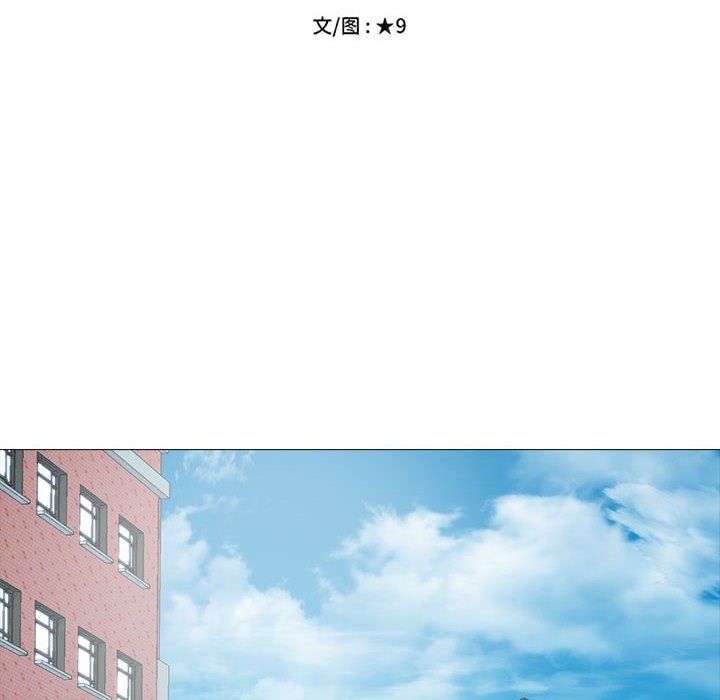《心机女教授》漫画 第128話