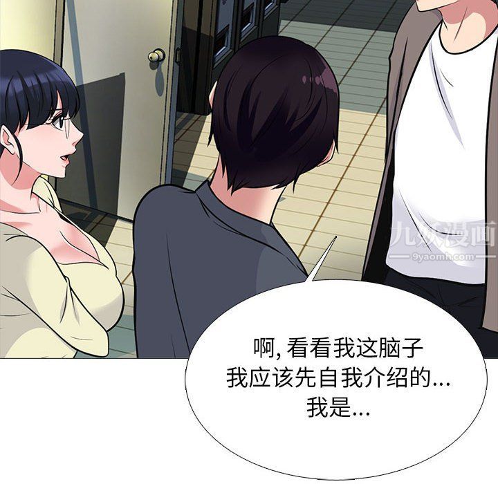 《心机女教授》漫画 第128話