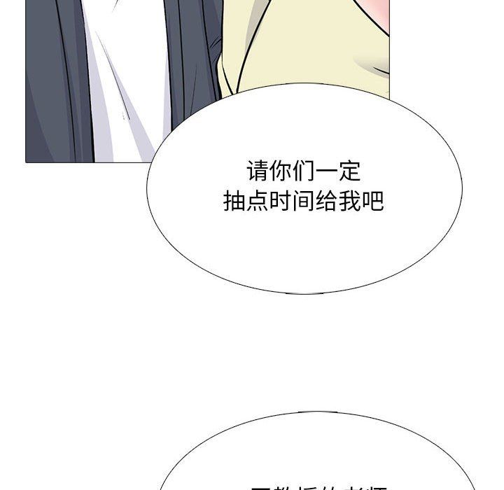 《心机女教授》漫画 第128話