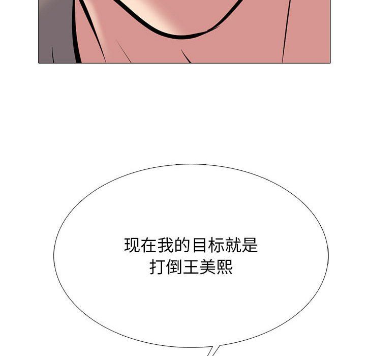 《心机女教授》漫画 第128話