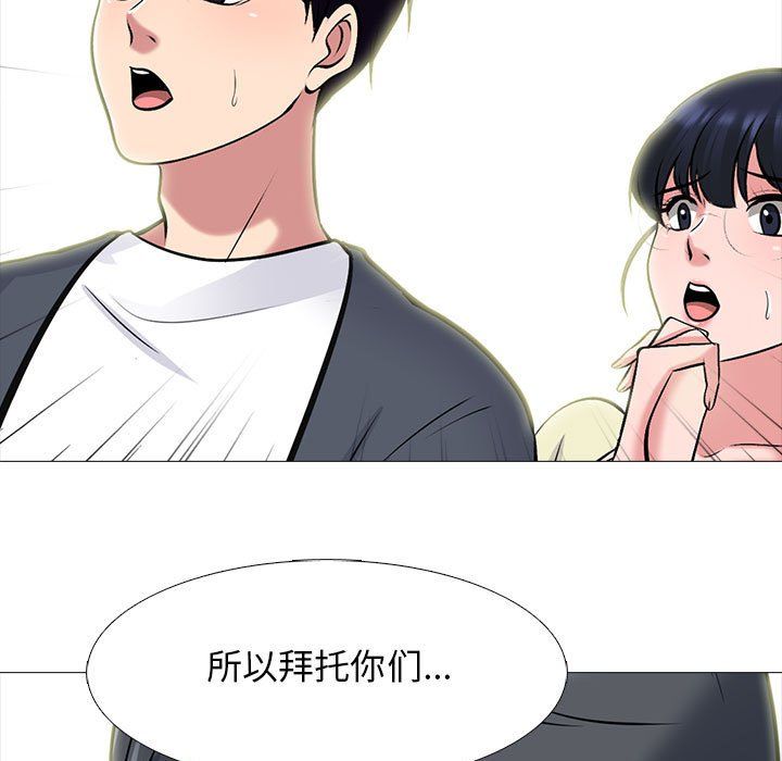 《心机女教授》漫画 第128話