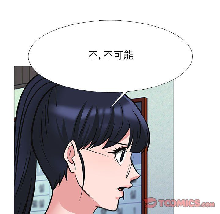 《心机女教授》漫画 第128話