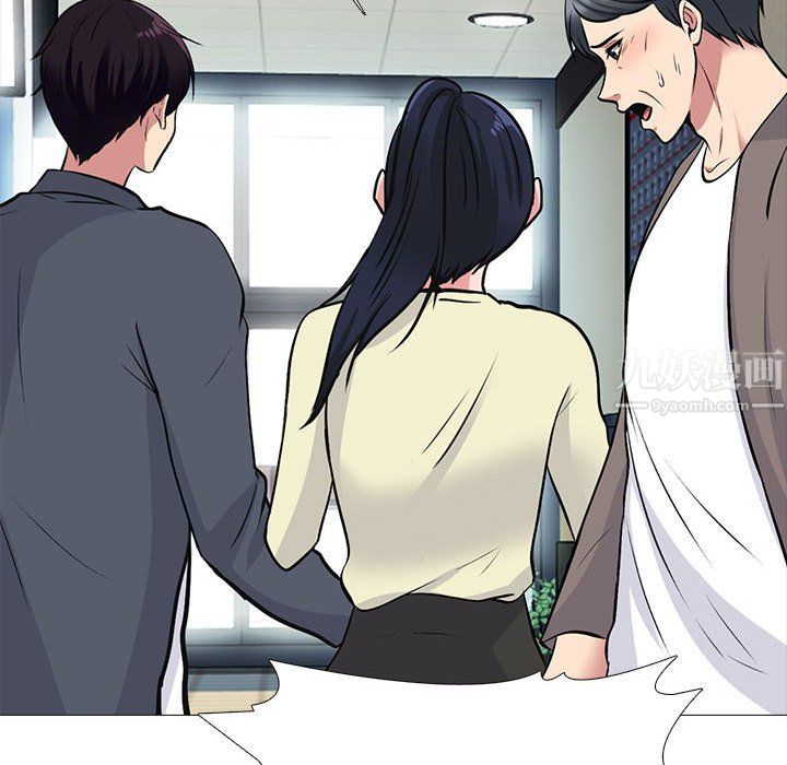 《心机女教授》漫画 第128話