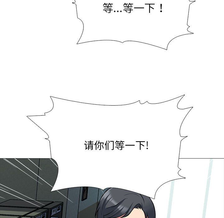 《心机女教授》漫画 第128話