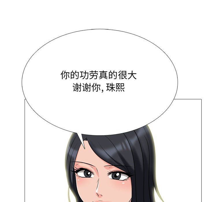 《心机女教授》漫画 第128話