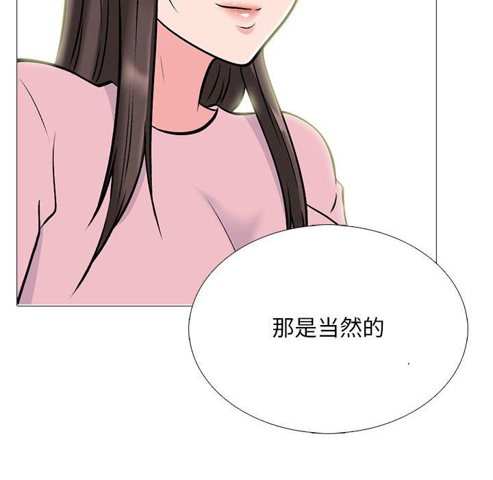 《心机女教授》漫画 第128話