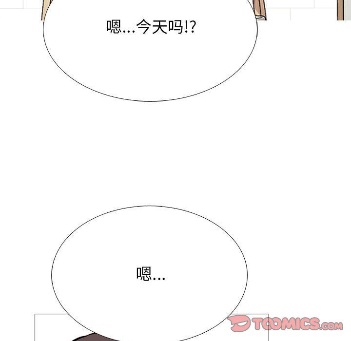 《心机女教授》漫画 第128話