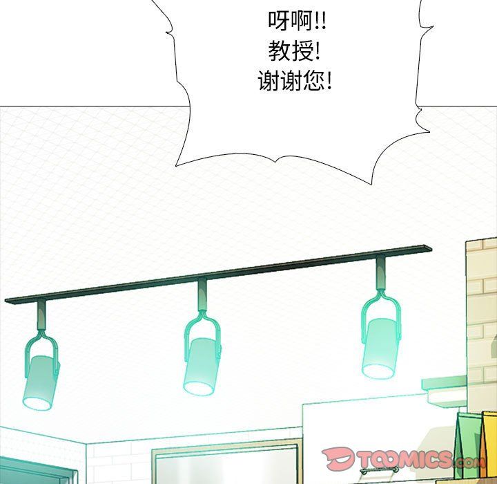 《心机女教授》漫画 第128話